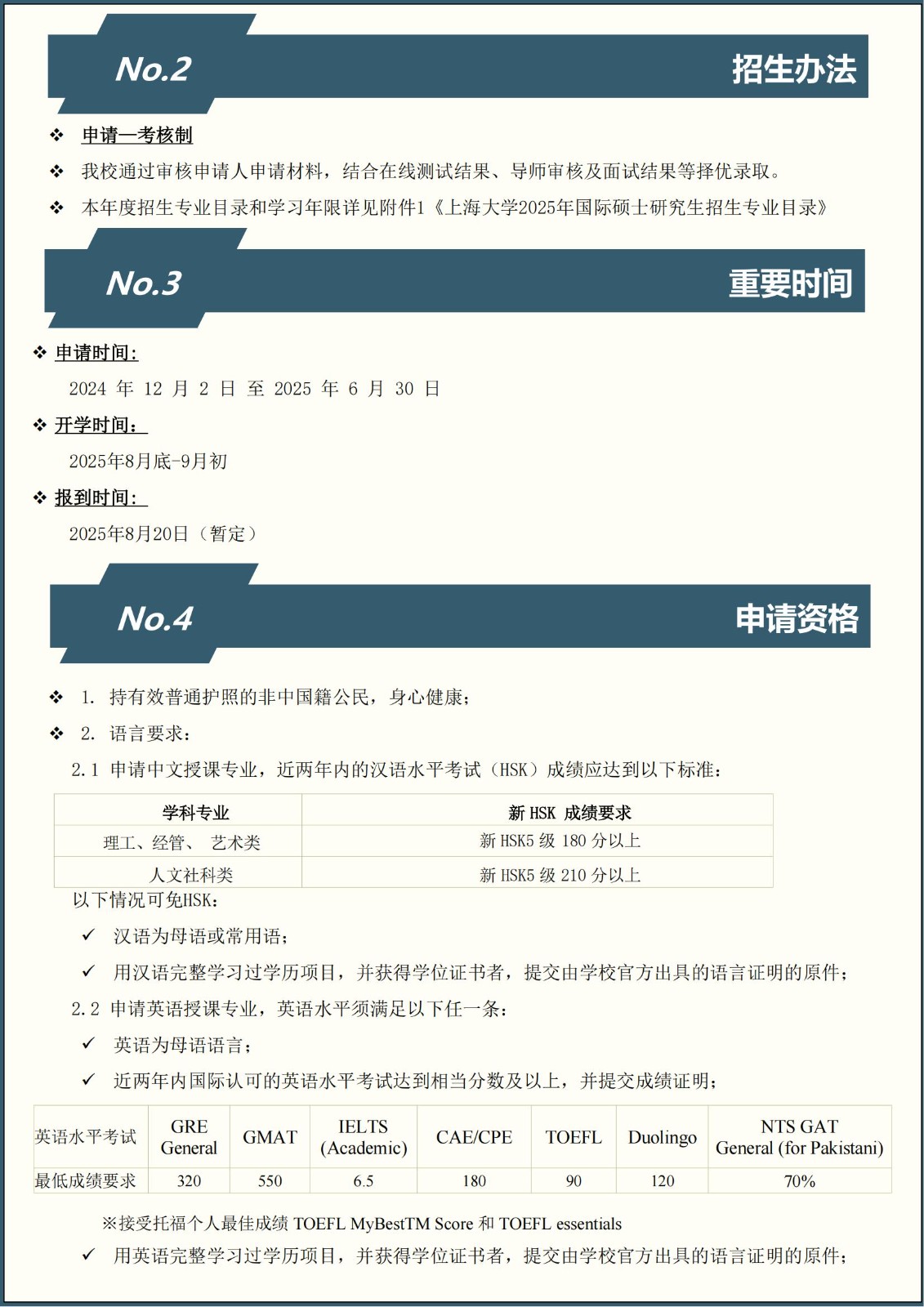 2025-2026学年太阳集团tyc9728国际硕士研究生招生简章_02.jpg
