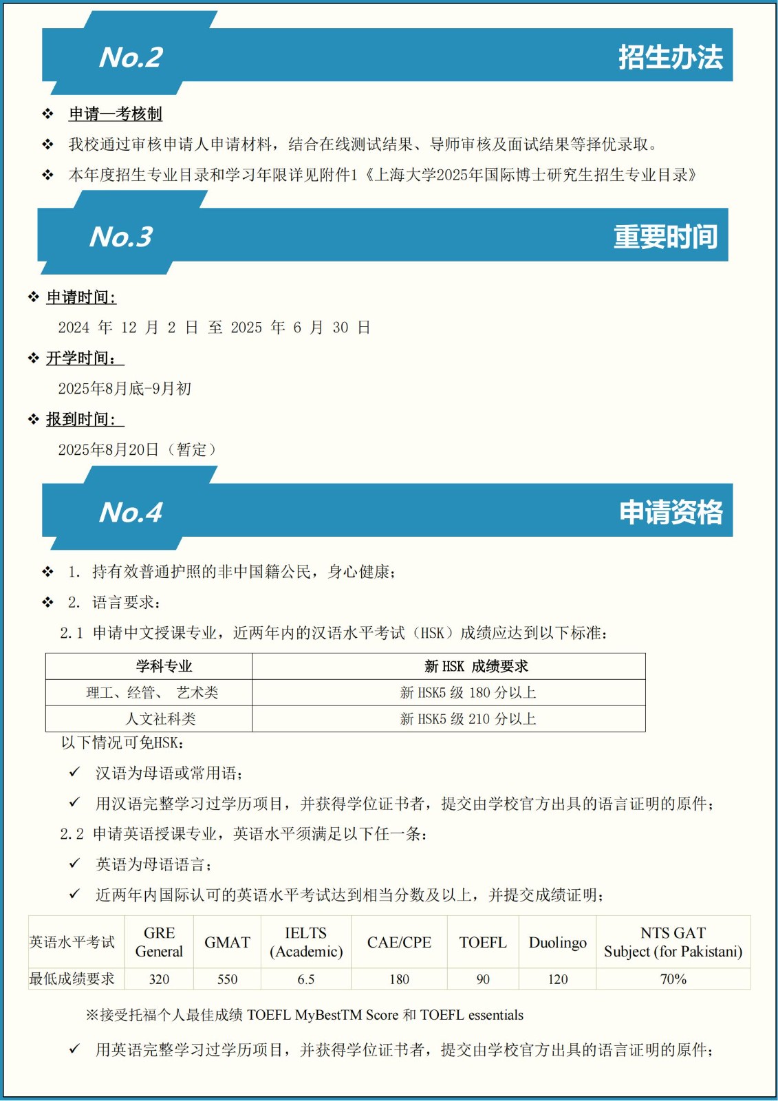 2025-2026学年太阳集团tyc9728国际博士研究生招生简章_02.jpg
