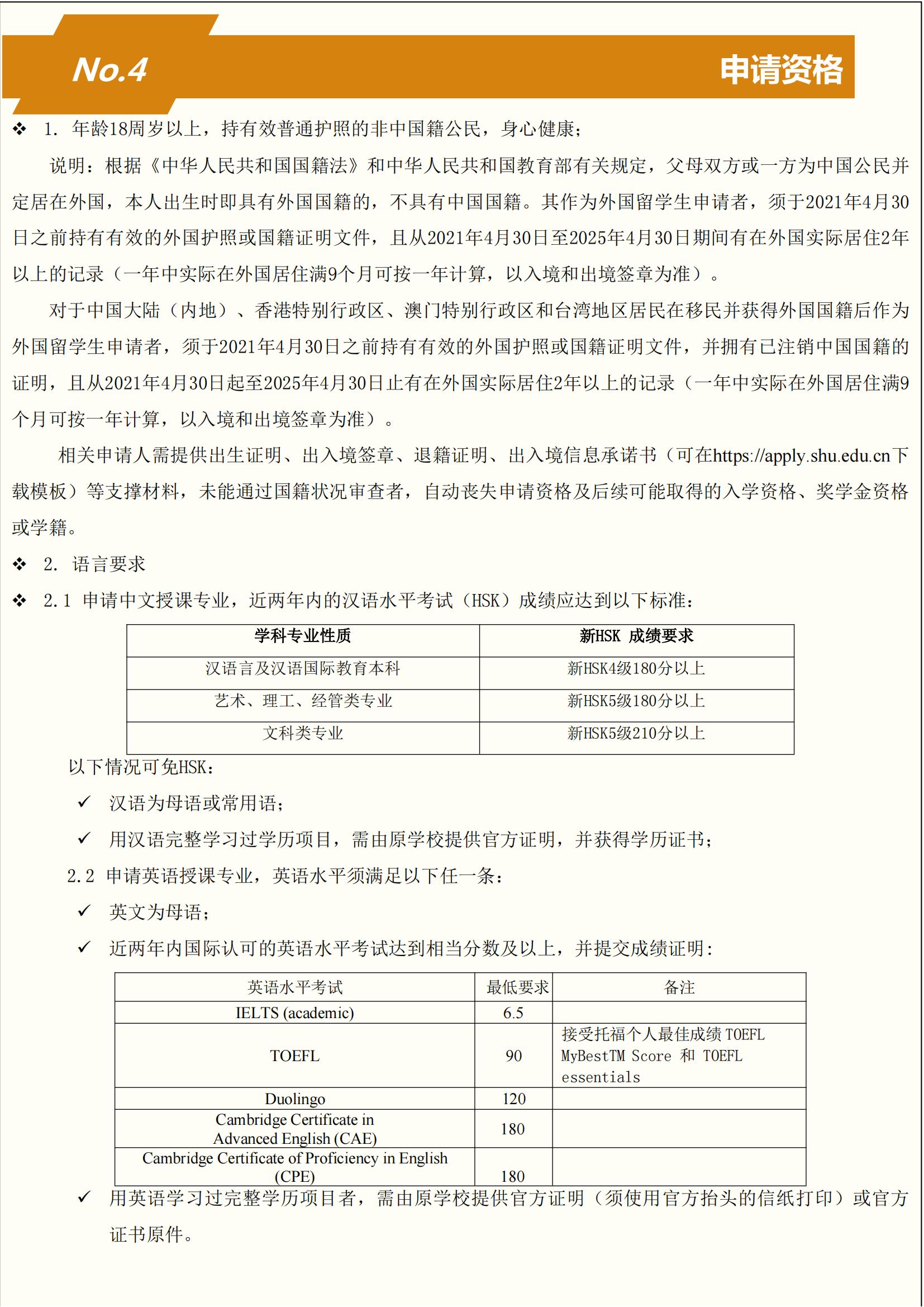 2025-2026学年太阳集团tyc9728国际本科生招生简章_02.jpg